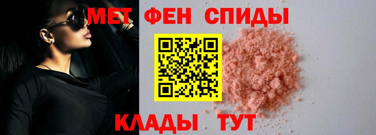 Ханты-Мансийск  Амфетамин VHQ  АМФ  Вход с VPN 
