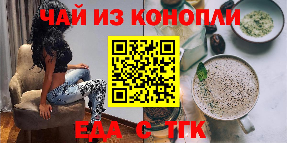 Ханты-Мансийск  Еда ТГК марихуана  Вход с VPN 