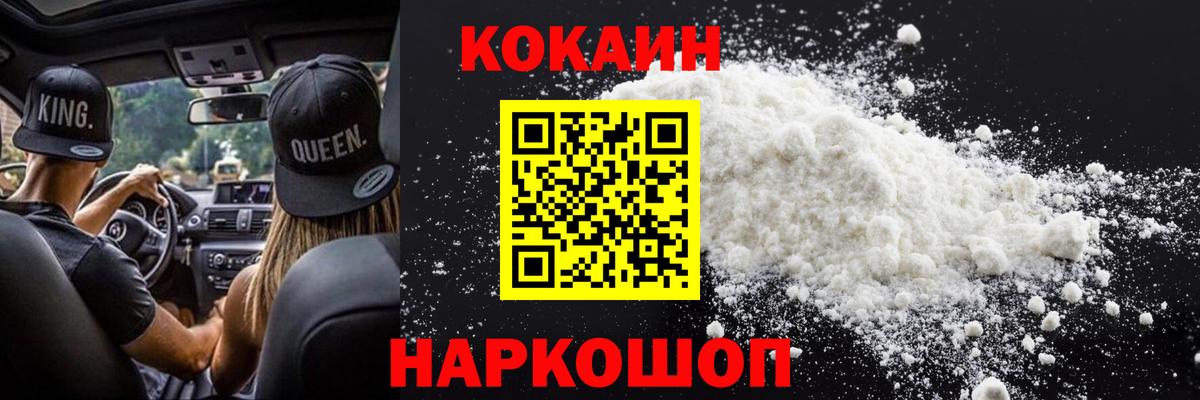 КОКАИН 98% Ханты-Мансийск