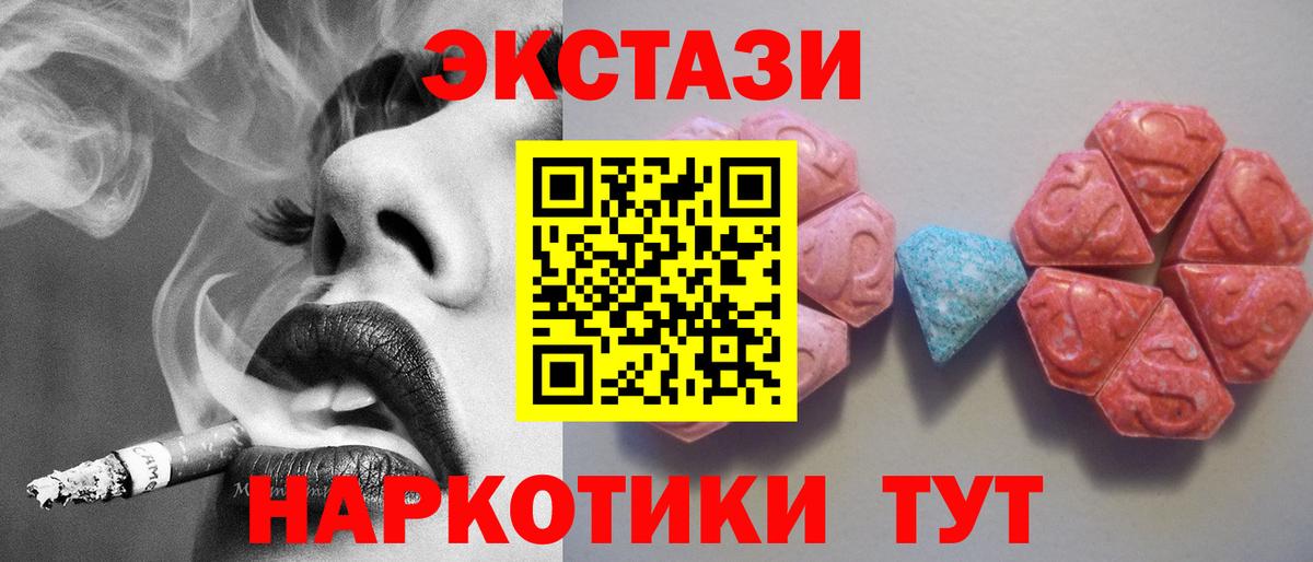 Ecstasy ешки  Вход с VPN  Экстази mix  Ханты-Мансийск 