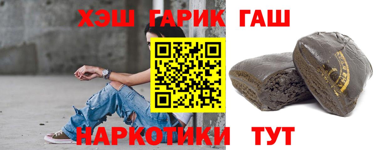Гашиш  ГАШ ice o lator  Ханты-Мансийск  Вход с VPN  ГАШ Ice-O-Lator 
