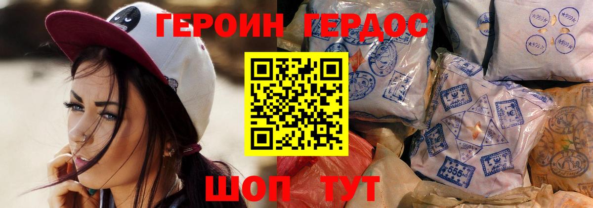 ГЕРОИН хмурый  Вход с VPN  Ханты-Мансийск 
