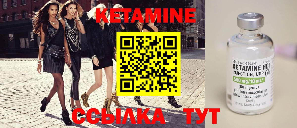 Кетамин ketamine Ханты-Мансийск