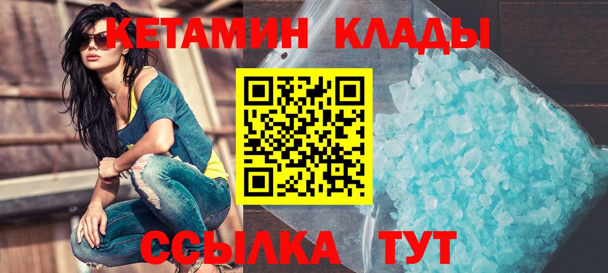 Ханты-Мансийск  КЕТАМИН ketamine  Вход с VPN 