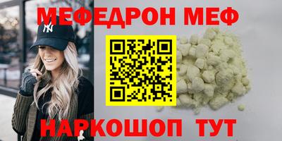 мефедрон мука Жуковский
