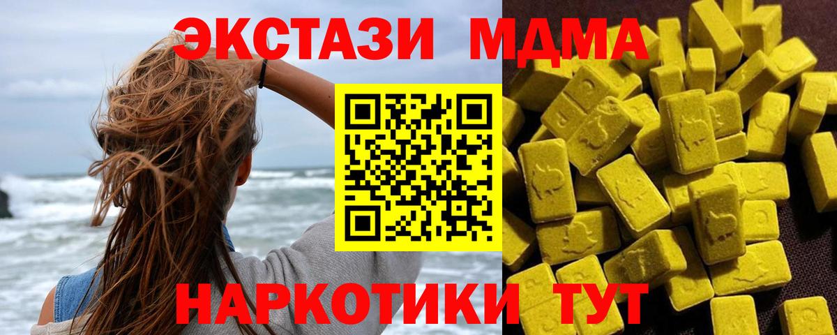 Ханты-Мансийск  MDMA  Вход с VPN  MDMA Molly 