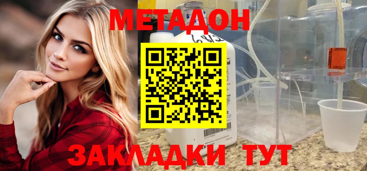 Метадон мёд Ханты-Мансийск