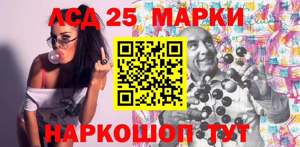 Ханты-Мансийск  Марки NBOMe 1,5мг  Марки NBOMe 1,5мг  Вход с VPN 