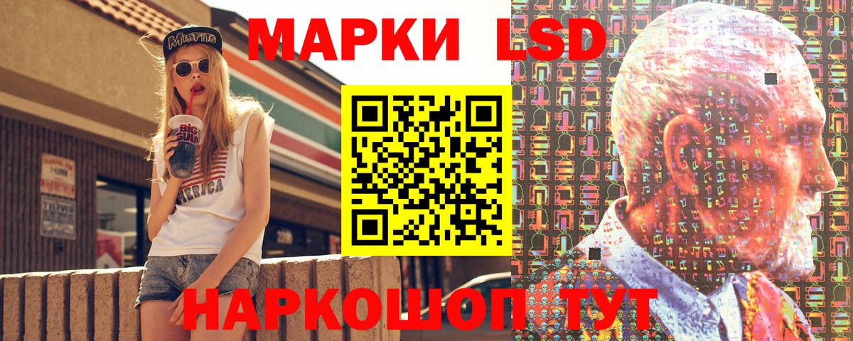 Наркотические марки 1,8мг Ханты-Мансийск