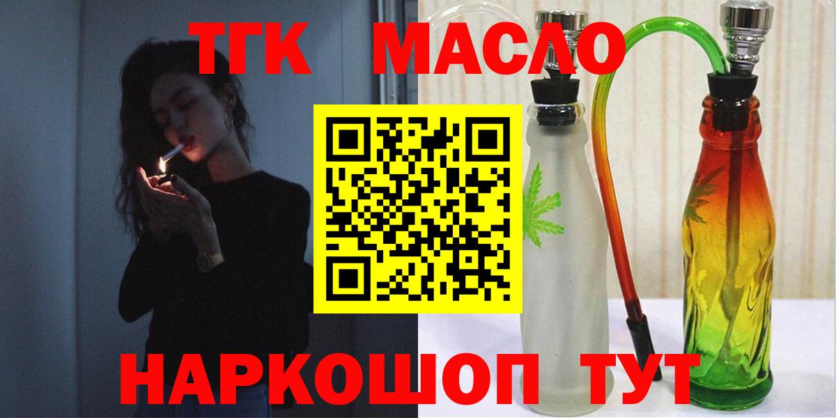 Дистиллят ТГК вейп с тгк Ханты-Мансийск